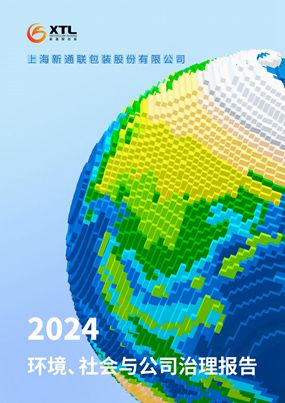 新通联2024年环境、社会与公司治理报告